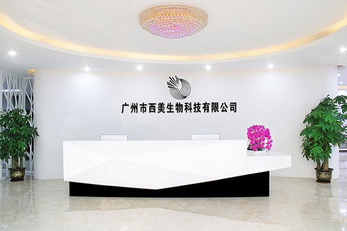 選擇化妝品代加工廠的關(guān)鍵要點(diǎn) 以西美生物一站式服務(wù)為例