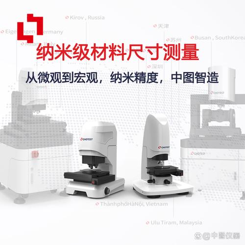 測(cè)量# #全自動(dòng)3d測(cè)量?jī)x# 中圖儀器專注精密儀器研發(fā).