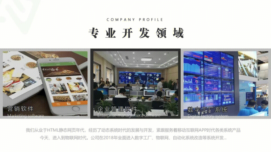 全棧技術服務的戰略價值 網站、公眾號、小程序與系統開發如何驅動企業增長
